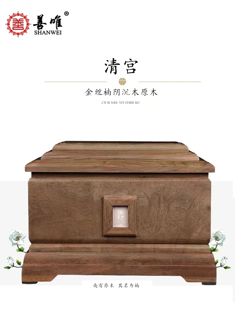 金丝楠木骨灰盒为什么价格贵(金丝楠木骨灰盒价格)